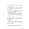 企业报刊编辑实务/传媒实务丛书/黄奇杰/陈晓旷/郑琳/浙江大学出版社 商品缩略图3