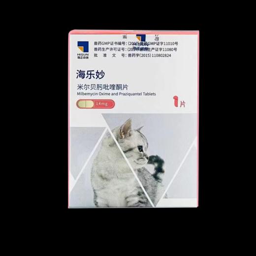 海乐妙猫咪体内驱虫药2kg以下猫用耳螨宠物打虫药吡喹酮片单片装 商品图5