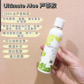 自用款推荐！Ultimate aloe gel 天然芦荟胶 天然100%全叶芦荟精制而成