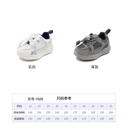 软底儿童运动鞋1628 商品图1