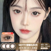 SNTTY / 银耀石系列(黑/灰/棕) / 美瞳月抛  / 2片入 / 14.5mm / 明显扩瞳粗边上眼提神款 商品缩略图0