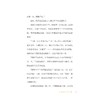 中华非遗文化故事丛书：梧桐祖殿里的少年/闻婷/浙江大学出版社 商品缩略图5