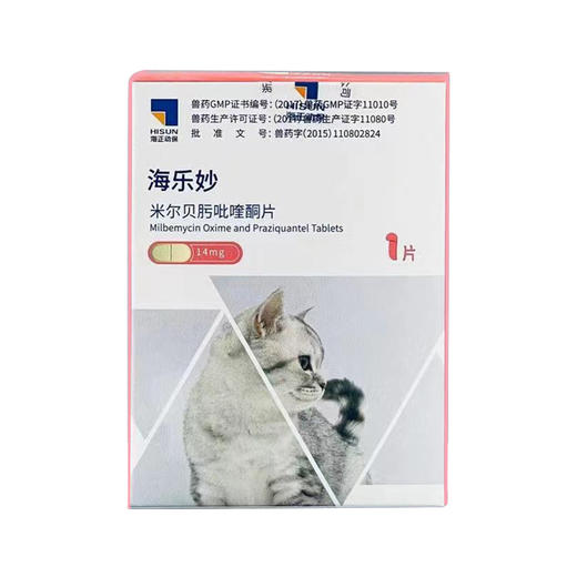 海乐妙猫咪体内驱虫药2kg以下猫用耳螨宠物打虫药吡喹酮片单片装 商品图3