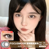 FOCUSMOON / 赛博朋克系列(蓝/紫) / 美瞳日抛 / 10片入 / 无售后 / 14.5mm / 明显扩瞳高光提亮 商品缩略图0