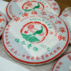 2009年福今青饼正春茶 生茶饼 高性价比老福今经典好仓储好口感 商品缩略图4