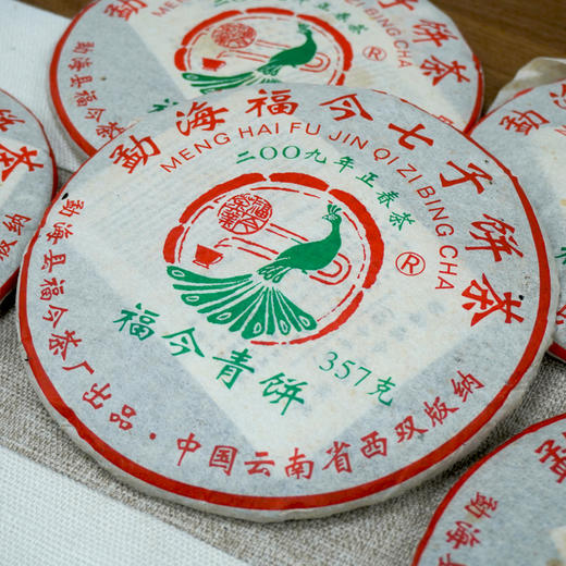 2009年福今青饼正春茶 生茶饼 高性价比老福今经典好仓储好口感 商品图4