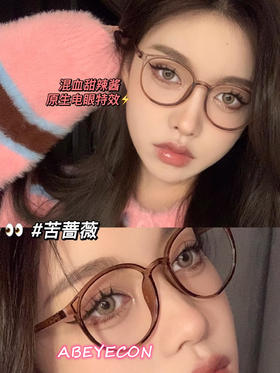 ABG PINK 苦蔷薇<含硅水凝胶>年抛型