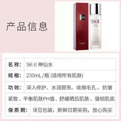 【保税仓】日本SK-II护肤精华露青春露神仙水 230ML 商品图3