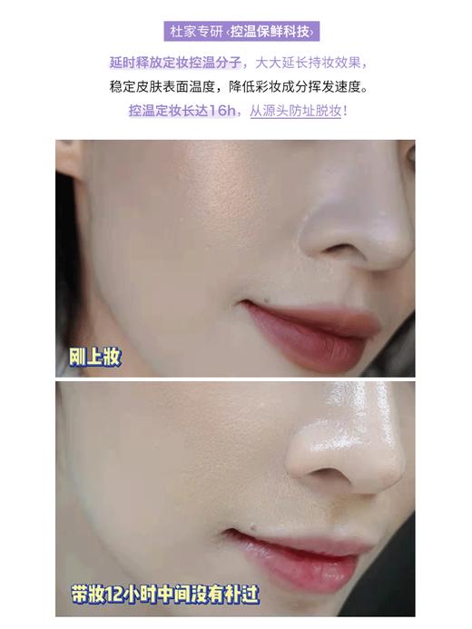 专柜265 Urban Decay衰败城市UD定妆喷雾118ml 哑光持久控油保湿 商品图3