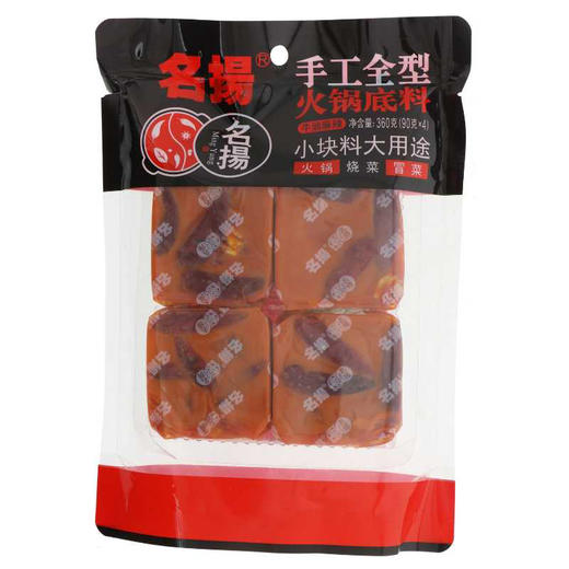 【亚欧超市】名扬麻辣手工牛油火锅底料360g/袋 商品图0