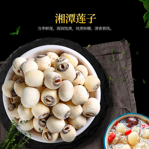 【杞里香滋养礼盒855g】枸杞、莲子、百合、红枣、黑枸杞礼盒 商品图4