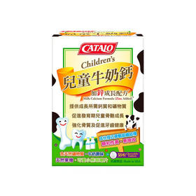 家得路牛奶钙+锌