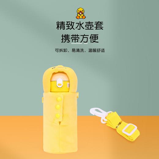 B.Duck小黄鸭精品316L保温杯650ml BP5206904 商品图4