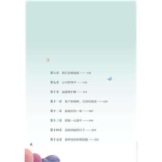 中华非遗文化故事丛书：梧桐祖殿里的少年/闻婷/浙江大学出版社 商品图2