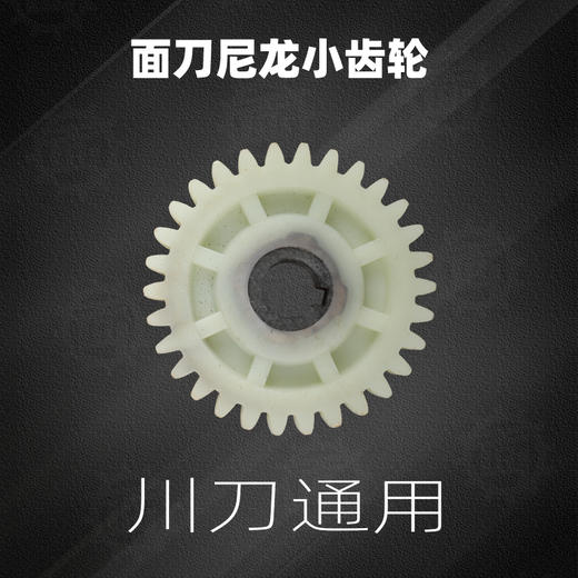 面刀尼龙大齿轮 塑料齿轮  面刀齿轮 单个/价 商品图2