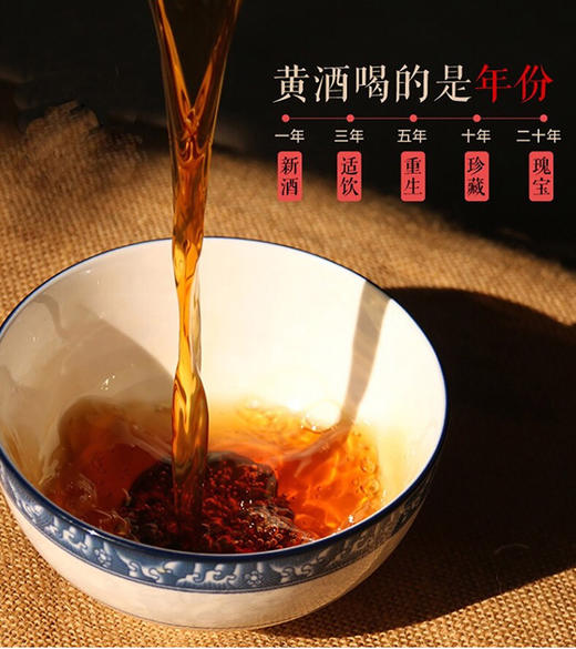 【绍兴花雕·20年陈】🥃绍兴花雕名满天下，传统工艺·匠心制造！这个秋冬与你相约！味醇香浓·芳香馥郁，清甜！酒韵地道，回味悠长！还有～吃蟹🦀️必备[社会社会][社会社会] 商品图1