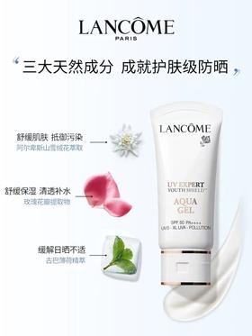 兰蔻轻透水漾防晒乳