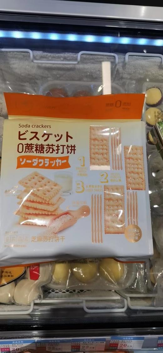 香港众星  0蔗糖苏打饼408g 商品图4