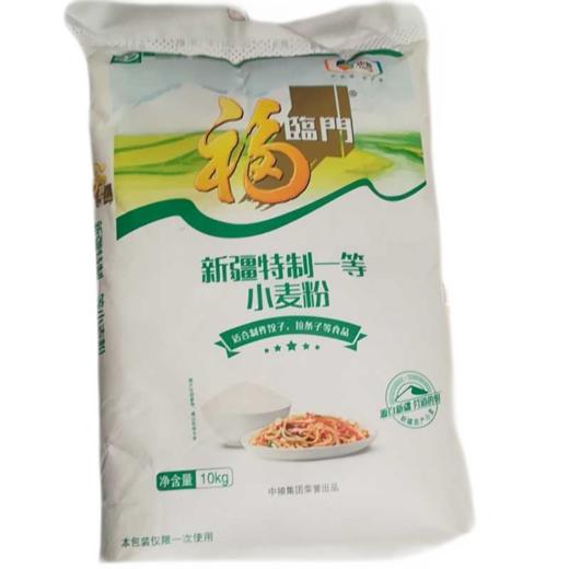 【亚欧超市】福临门新疆特一粉10kg袋 商品图0