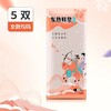 双十一 暖足鞋垫 29元/10双 商品缩略图3