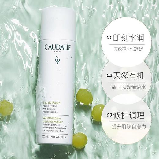 欧缇丽 CAUDALIE 葡萄水保湿舒缓喷雾 200ml 舒缓补水滋润 商品图0