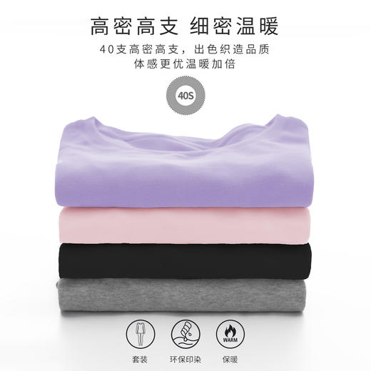 圆领内衣女贴身舒适贴身秋衣秋裤显瘦打底女士保暖套装 商品图3