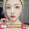 JELLIBO / 水波光系列(棕/灰) / 年抛美瞳 / 2片入 / 14.5mm / 适中扩瞳融瞳透亮款 商品缩略图0