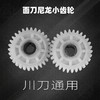 面刀尼龙大齿轮 塑料齿轮  面刀齿轮 单个/价 商品缩略图6