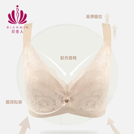 贝佳人全罩杯薄款大码文胸亲肤蕾丝气质软钢圈内衣女BW902013 商品图1