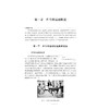 乒乓球运动(附光盘高等学校体育选项课系列教材)/陈云峰/张虹雷|总主编:于可红/徐剑津/浙江大学出版社 商品缩略图2