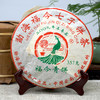 2009年福今青饼正春茶 生茶饼 高性价比老福今经典好仓储好口感 商品缩略图10