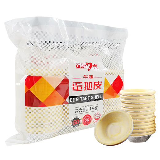 七式葡式蛋挞皮50个装 商品图0