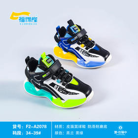 福得隆新款皮面篮球鞋2078  34-39码