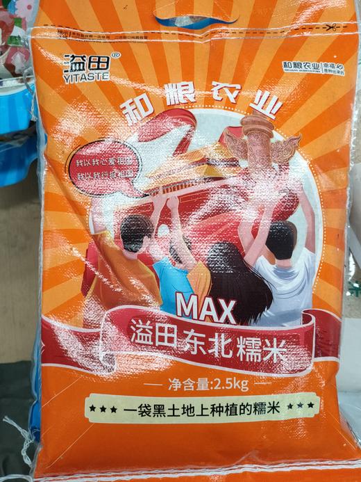 溢田MAX糯米2.5kg 商品图5