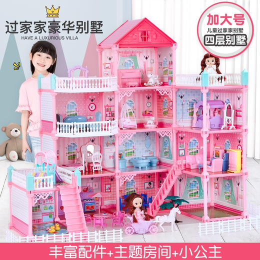 【荣民】VC8024 超大四层梦幻别墅 女孩过家家公主屋拼装娃娃 内含配饰礼物 商品图0