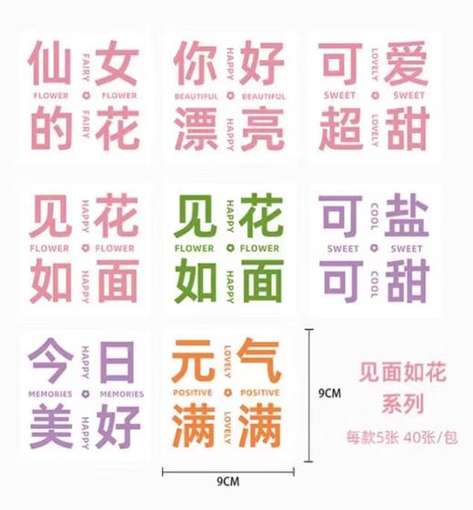 简约ins挂卡 韩素艺术卡片---四字卡片-生日大卡-打孔器 商品图0