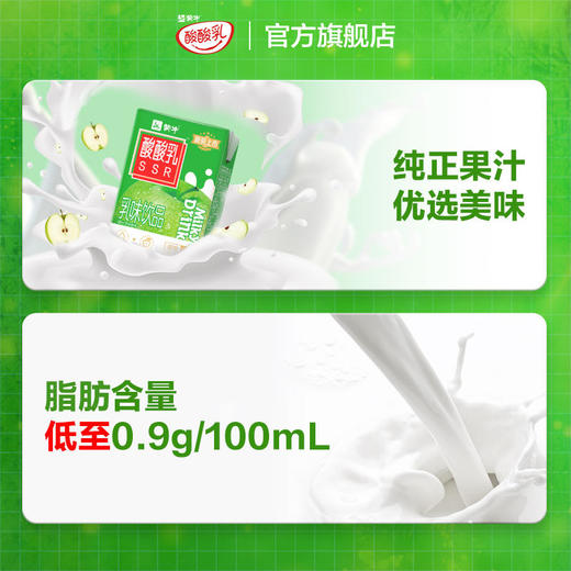 蒙牛 酸酸乳 250mL*24盒  营养 乳味 饮品 原味 送礼 礼盒 商品图2
