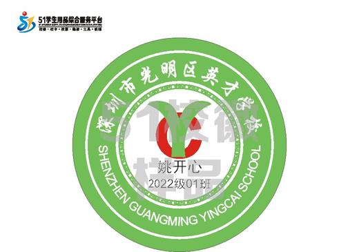 定制深圳市光明区英才学校包边校徽定做礼服布标姓名贴缝制包邮51 商品图5