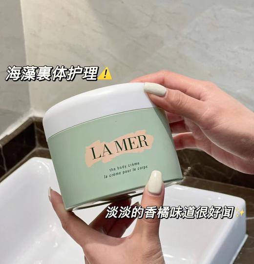 LA MER海蓝之谜身体修护霜300ml 保湿滋润舒缓奢华身体乳霜 商品图1