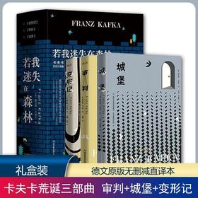 《卡夫卡·荒诞三部曲》