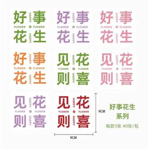 简约ins挂卡 韩素艺术卡片---四字卡片-生日大卡-打孔器 商品图1