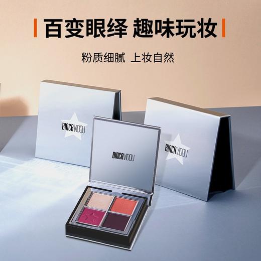 卞卡眼技幻变拼色盘 商品图3