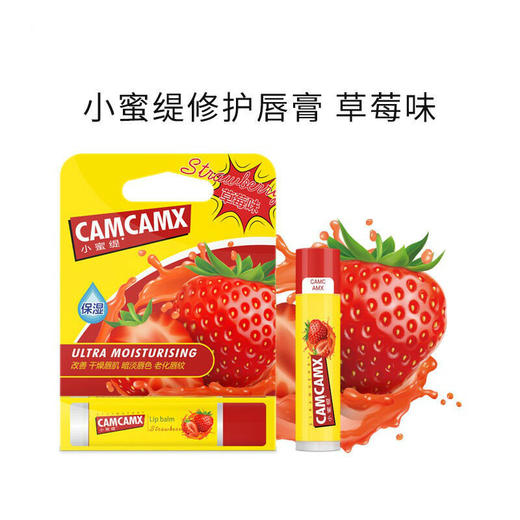 【2只装】美国小蜜缇唇膏 4.25g/支【薄荷/蜂蜜/柠檬/樱桃/原味/草莓】 商品图14