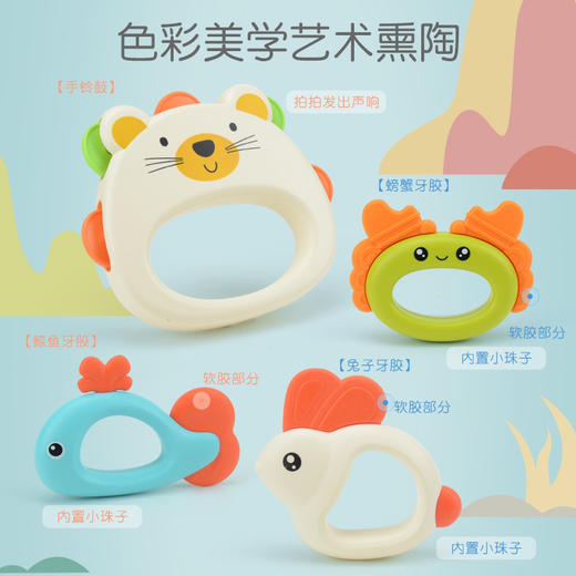 【博乐里】549 9件套 婴幼儿摇铃安抚玩具 宝宝手握摇铃 新生儿牙胶套装礼盒 商品图2