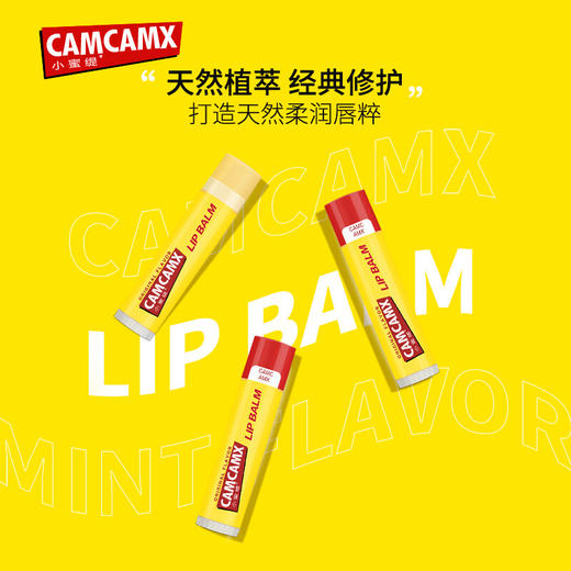 【2只装】美国小蜜缇唇膏 4.25g/支【薄荷/蜂蜜/柠檬/樱桃/原味/草莓】 商品图10