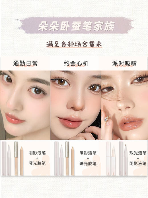 Judydoll橘朵眼线胶笔卧蚕笔 带卷笔刀防水不晕染不易脱色适合初学者 商品图7