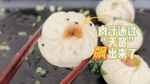 王继莲小笼包 | 山子家非遗系列 商品图2
