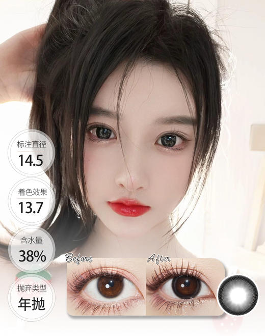 店主超推荐【减龄大眼】双高光黑/巧 年抛 CLAIRE COLOR 商品图1