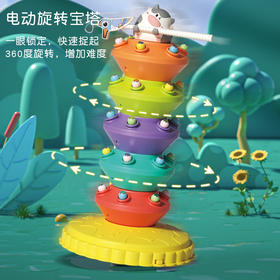 【博乐里】儿童叠叠乐啄木鸟旋转玩具 锻炼宝宝手眼协调 灯光益智早教 电动旋转啄木鸟捉虫虫