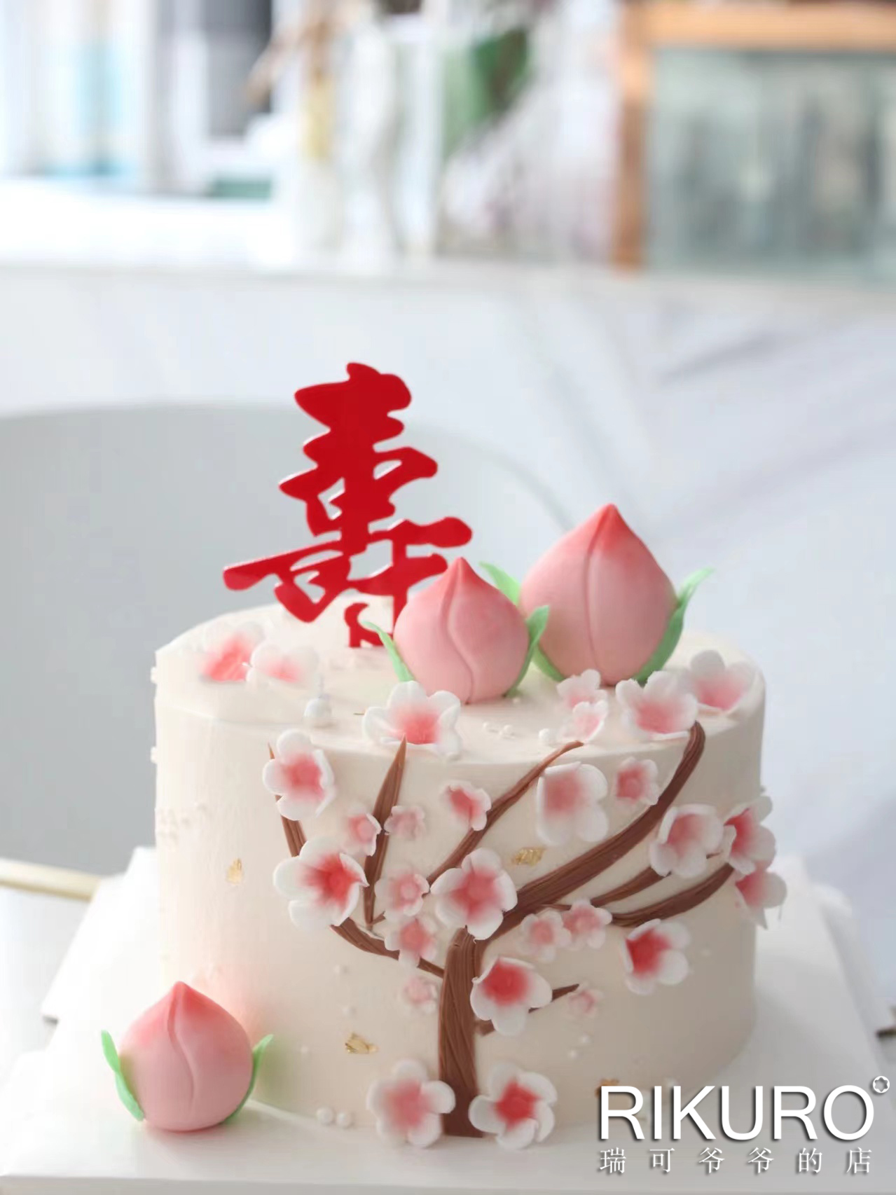 【寿桃B】翻糖腊梅祝寿鲜果蛋糕